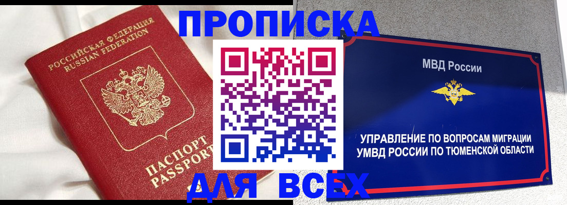 временная регистрация законно в Щёкино