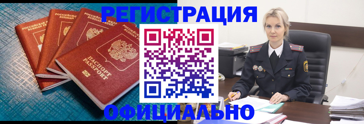 прописка иностранных граждан в Щёкино