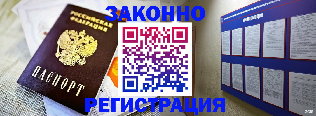 где прописаться в Щёкино