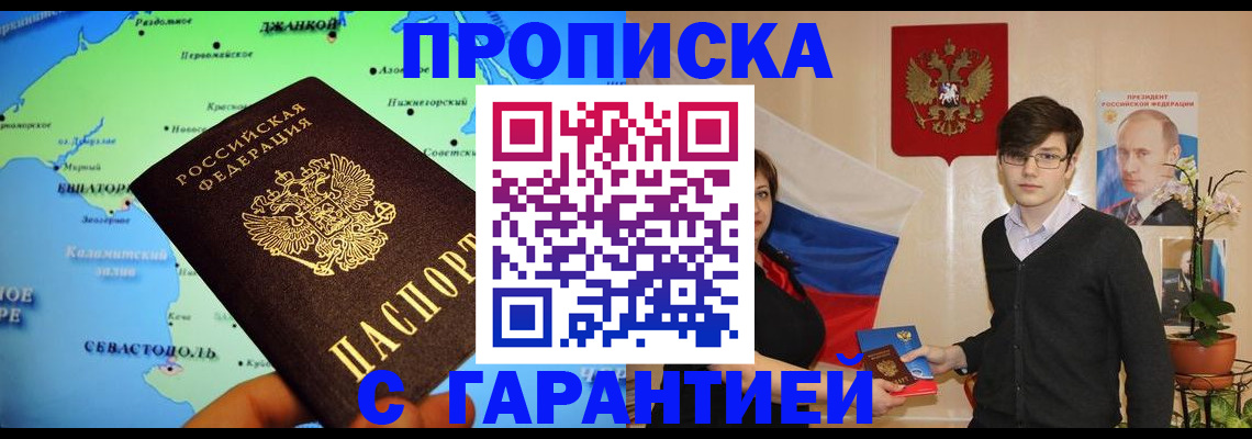 временная регистрация законно в Щёкино