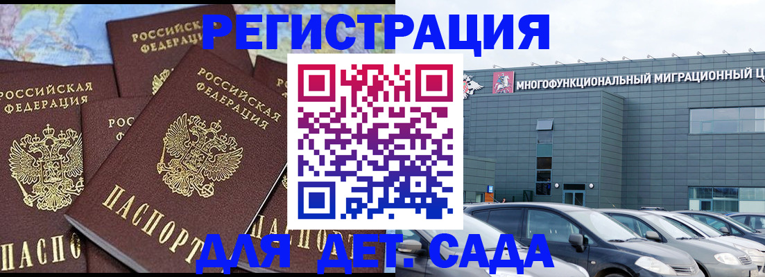 регистрация в Щёкино