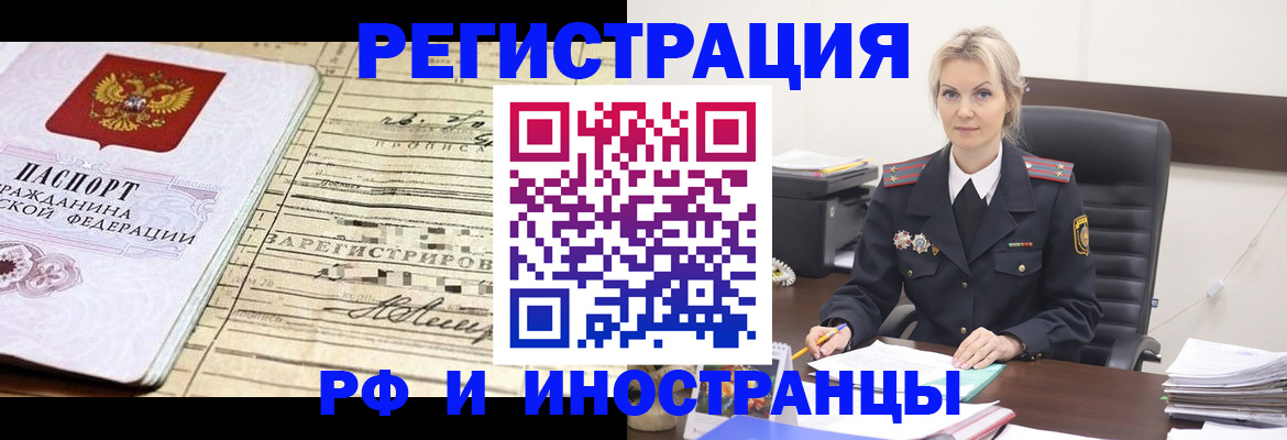 регистрация для школы в Щёкино